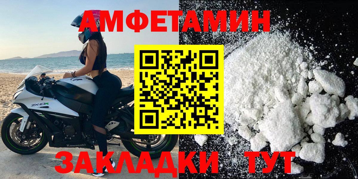 Amphetamine 97% Губкинский