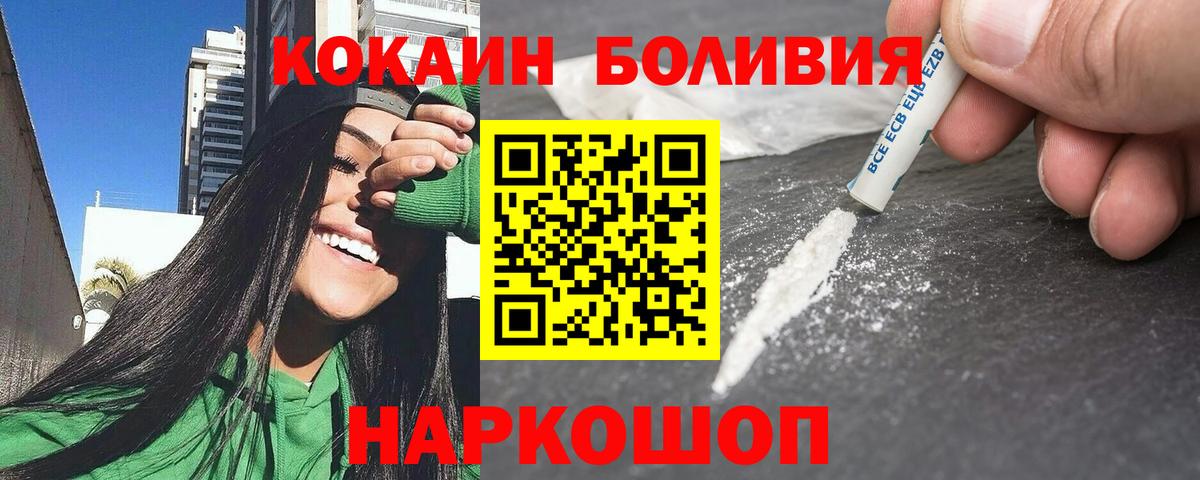 Кокаин 98% Губкинский