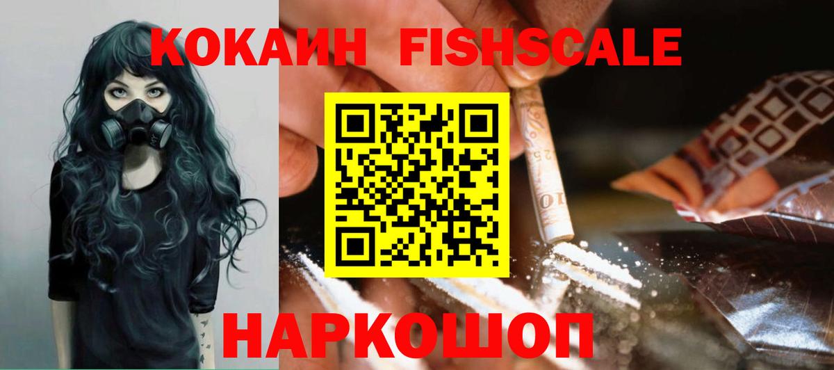 Кокаин 99%  Вход с VPN  Губкинский  КОКАИН VHQ 