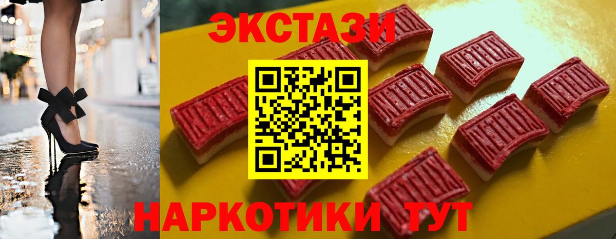 Экстази диски Губкинский