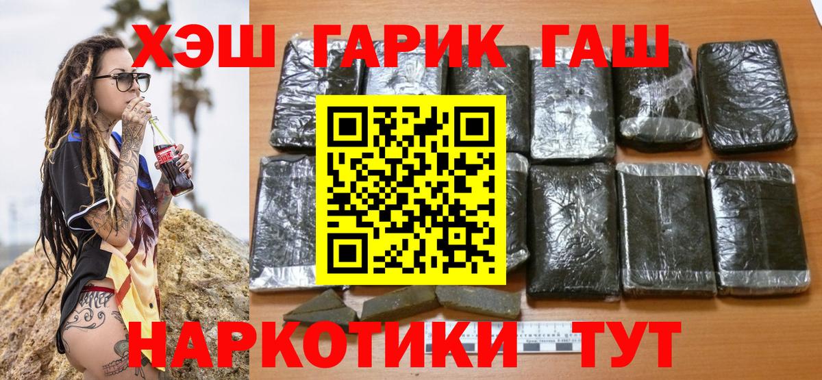 Губкинский  ГАШ Premium  Вход с VPN 