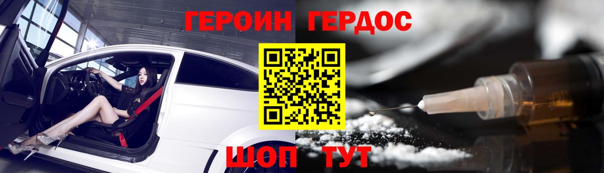 Губкинский  ГЕРОИН Heroin  Вход с VPN 