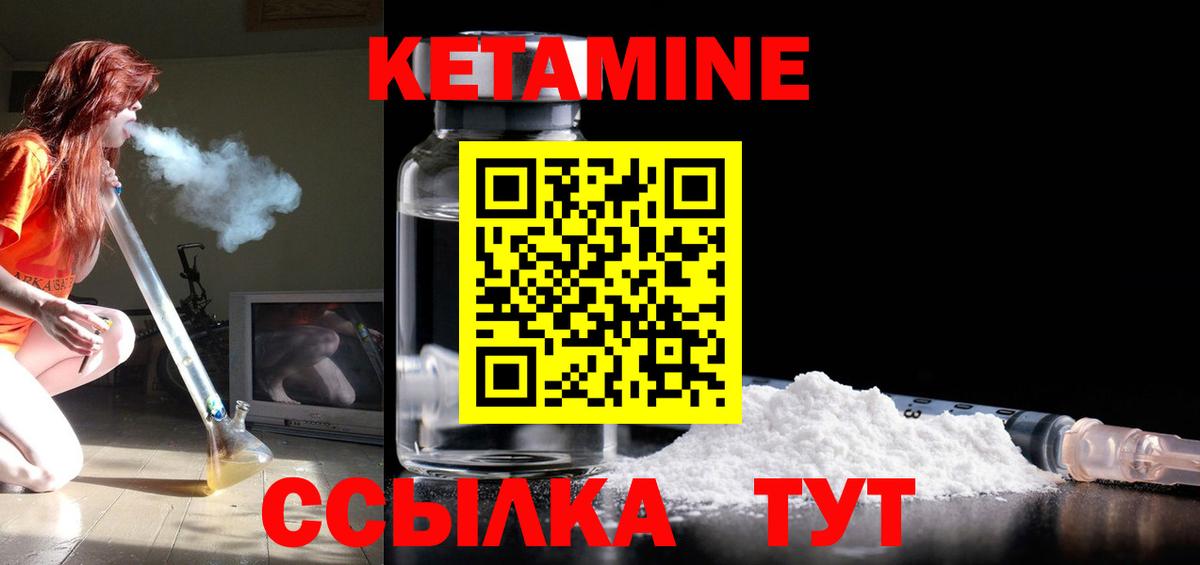 КЕТАМИН VHQ  MEGA как зайти  Губкинский  Вход с VPN 