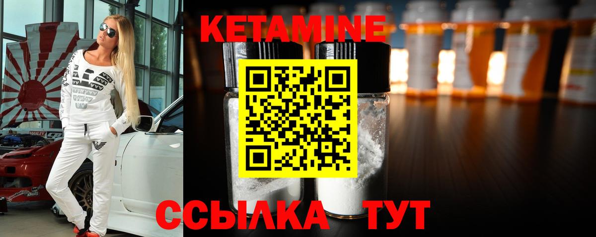 КЕТАМИН VHQ Губкинский