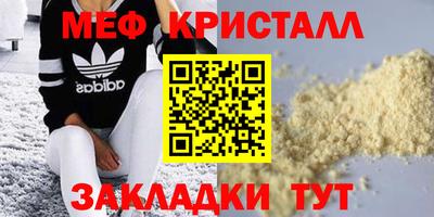 меф Шахты
