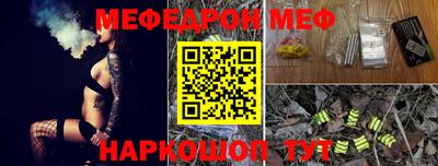 меф Шахты