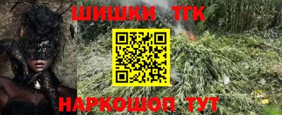 бутират Шелехов