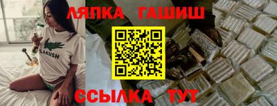 бутират Шелехов