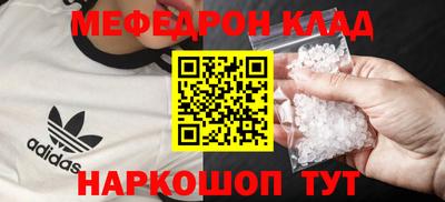 бутират Шелехов