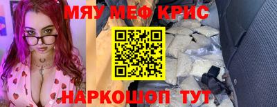 меф Шахты