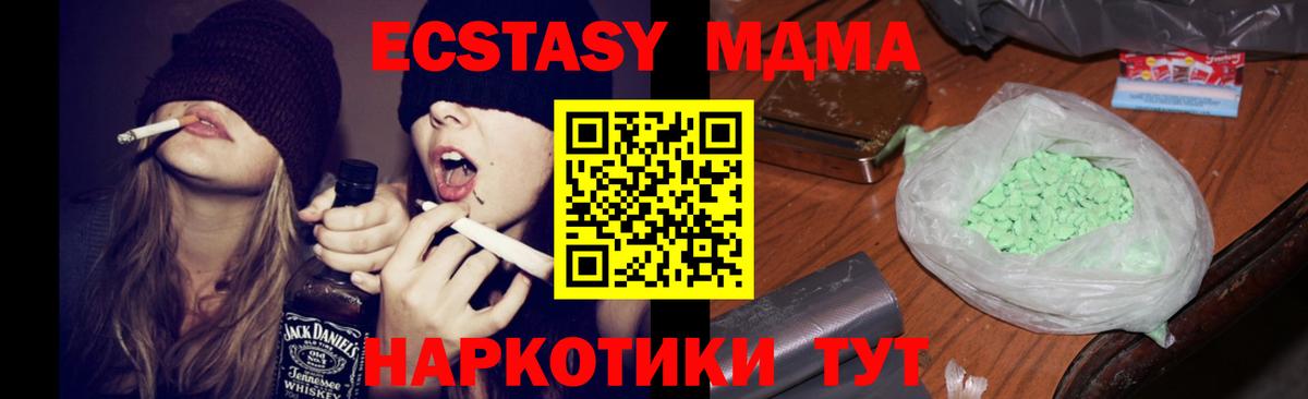Губкинский  МДМА  МДМА VHQ  Вход с VPN  МДМА кристаллы 
